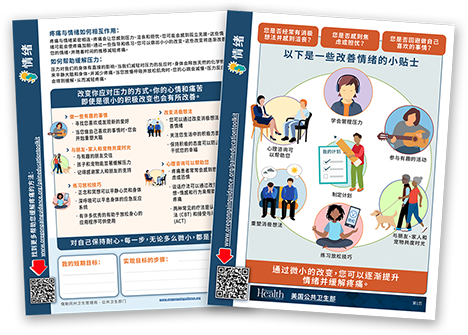 情绪